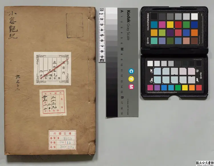 小窓自紀 選者呉従先(明)/編者張榜(明)/校訂者陳継儒(明)明万暦42年刊本 小窓自紀 選者呉従先(明)/編者張榜(明)/校訂者陳継儒(明)明万暦42年刊本