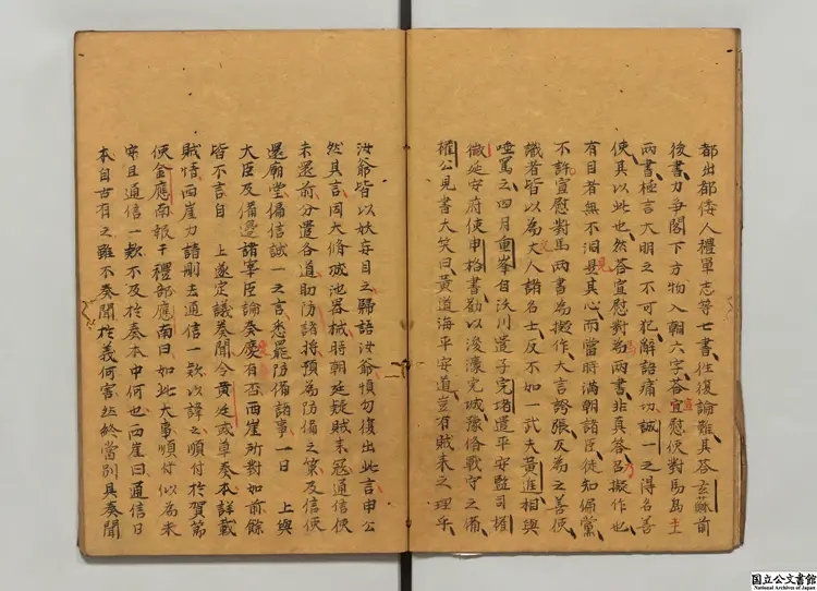 隠峯野史別録 著者安邦俊（朝鮮）江戸写本