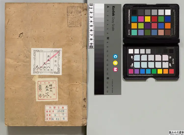 北礀詩集 著者釈居簡(宋)/編者釈大観(宋)慶安07年刊本0015 北礀詩集 著者釈居簡(宋)/編者釈大観(宋)慶安07年刊本0015