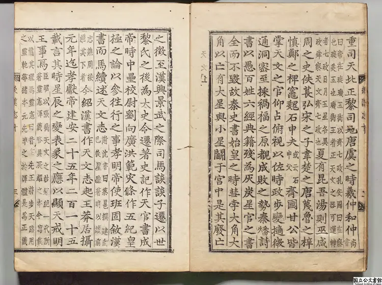 後漢書 選者范曄(宋)/注釈者李賢(唐)/著者司馬彪(晋)/注釈者劉昭(梁)朝鲜刊本1634 後漢書 選者范曄(宋)/注釈者李賢(唐)/著者司馬彪(晋)/注釈者劉昭(梁)朝鲜刊本1634