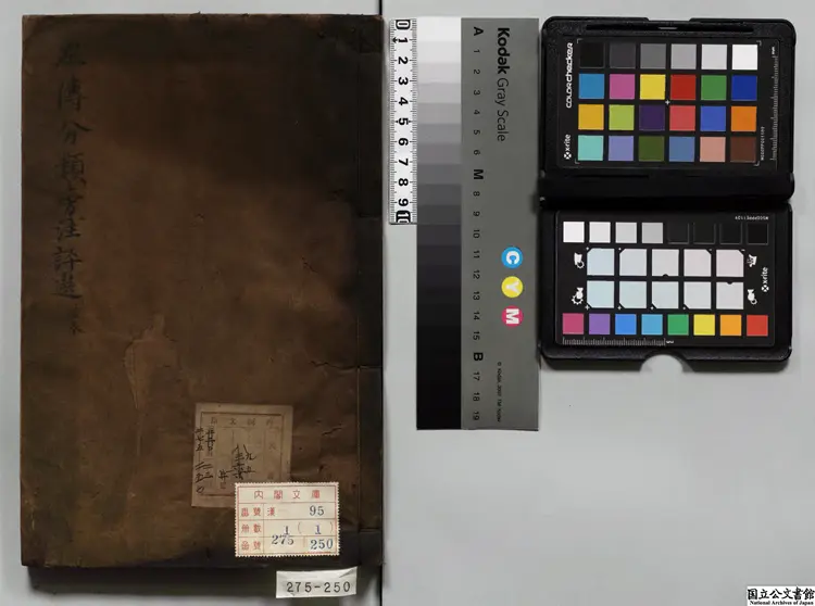 春秋左伝分類旁註評選 著者龔而安（明） 江戸写本