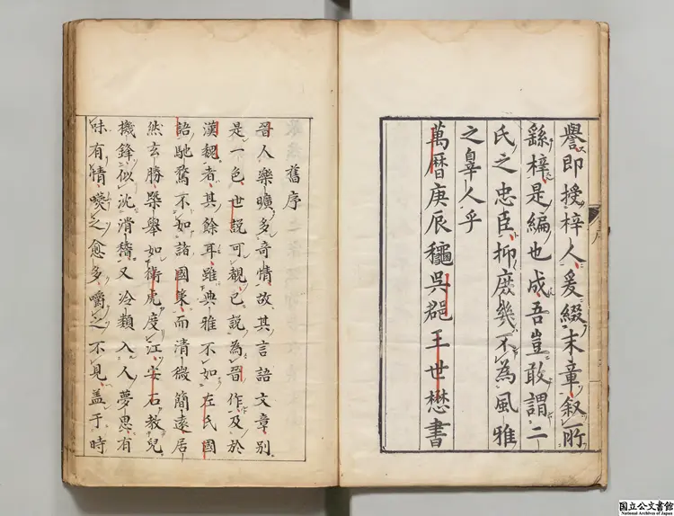 世説新語 選者劉義慶(宋)/注釈者劉孝標(梁)/王世懋(明)評/校訂者淩瀛初 明刊本 世説新語 選者劉義慶(宋)/注釈者劉孝標(梁)/王世懋(明)評/校訂者淩瀛初 明刊本