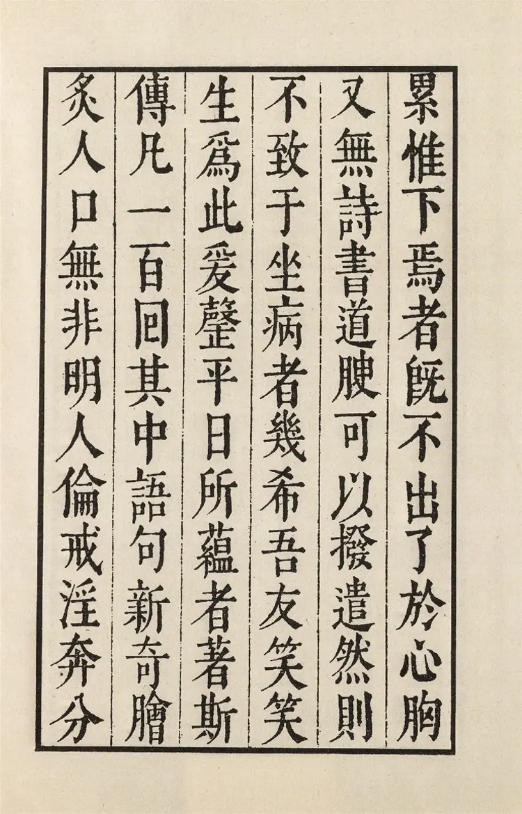 金瓶梅词话.一百回.含崇祯版插图200幅.台湾增你智版