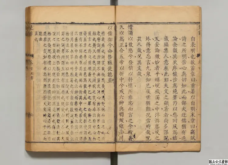 楚辞 注釈者屈復(清)/編者屈啓賢(清)/校訂者王垣(清)清乾隆03年刊本0122 楚辞 注釈者屈復(清)/編者屈啓賢(清)/校訂者王垣(清)清乾隆03年刊本0122