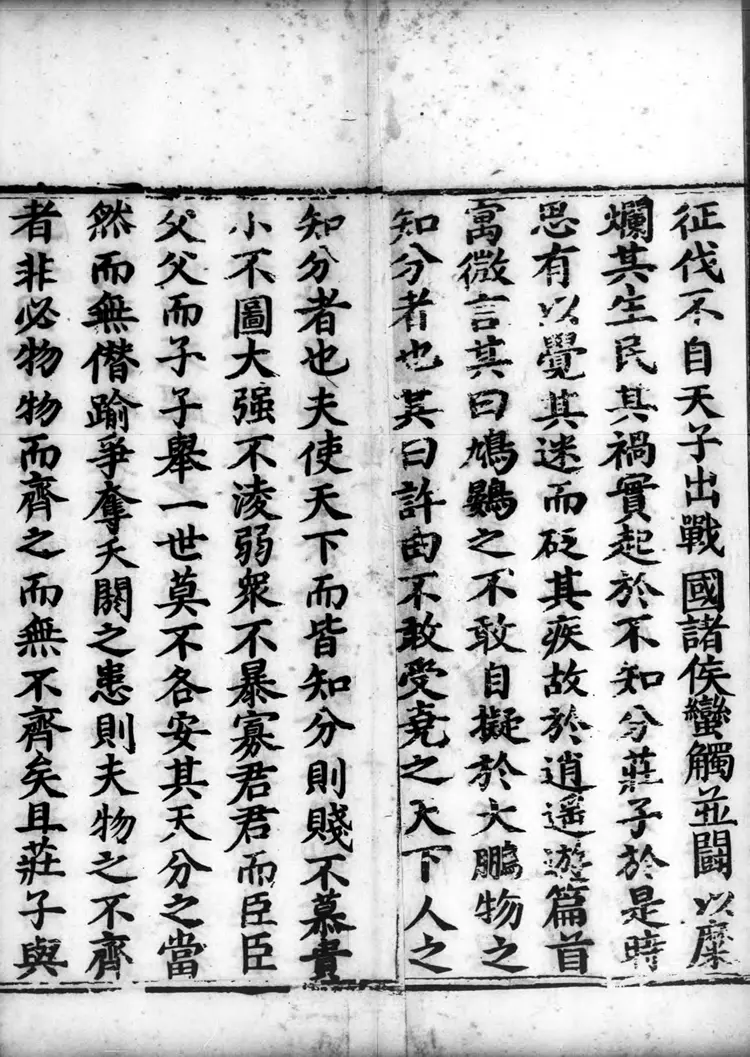 正统道藏.17D.洞神部玉诀类.明正统十年内府刊本.灰度胶片