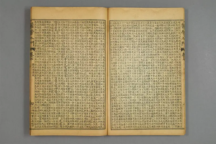 增图医学入门卷八