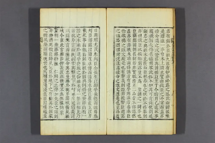 息庵先生遺稿 卷之1-23 金錫冑撰 息庵先生遺稿 卷之1-23 金錫冑撰