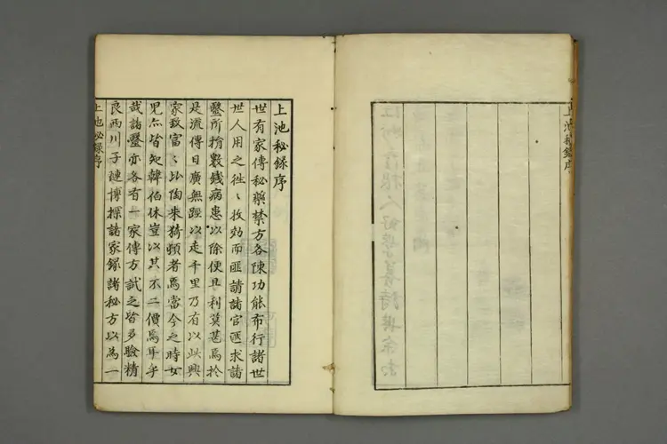 上地秘录 上地秘录