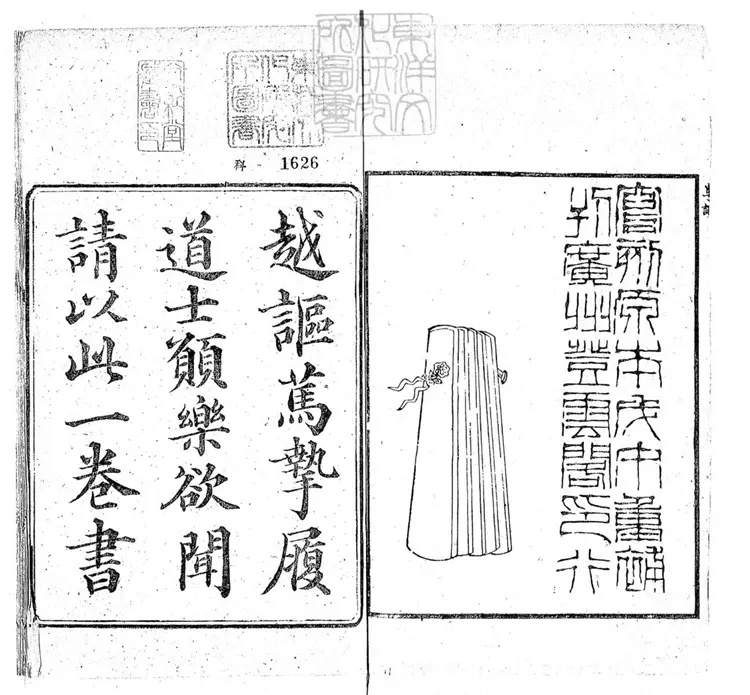 770 粵謳一卷　民國七年廣州登雲閣據道光刊本刊