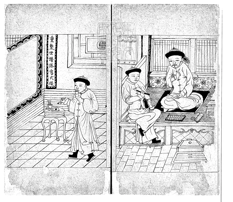 122 滿洲世譜式樣圖不分卷 清鈔本 122 滿洲世譜式樣圖不分卷 清鈔本