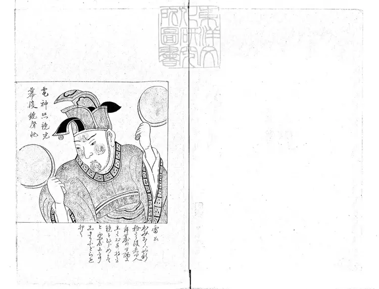 807 雜劇扮裝圖一卷 民國二十年據佐佐木氏藏本彩色鈔 集 807 雜劇扮裝圖一卷 民國二十年據佐佐木氏藏本彩色鈔 集