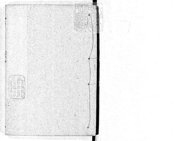 306 新刻法筆天油二卷　刊本