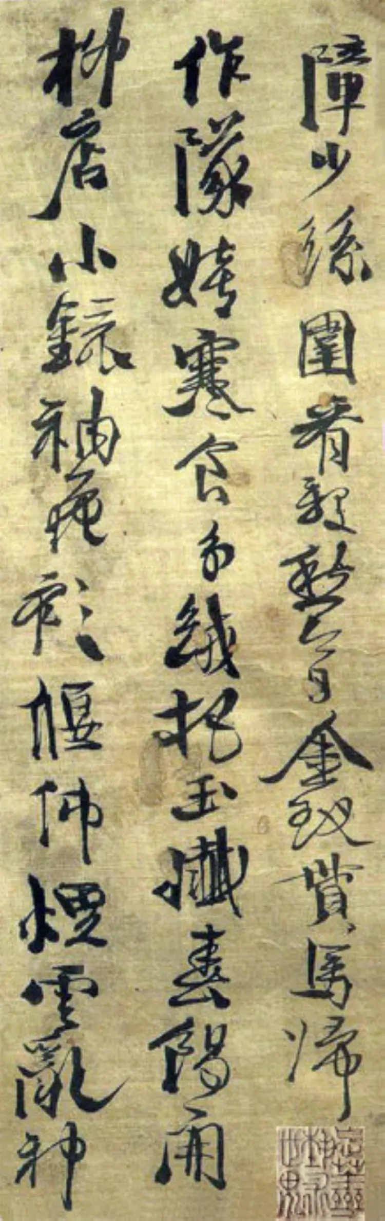 明朝徐渭行书野秋千十一首 明朝徐渭行书野秋千十一首