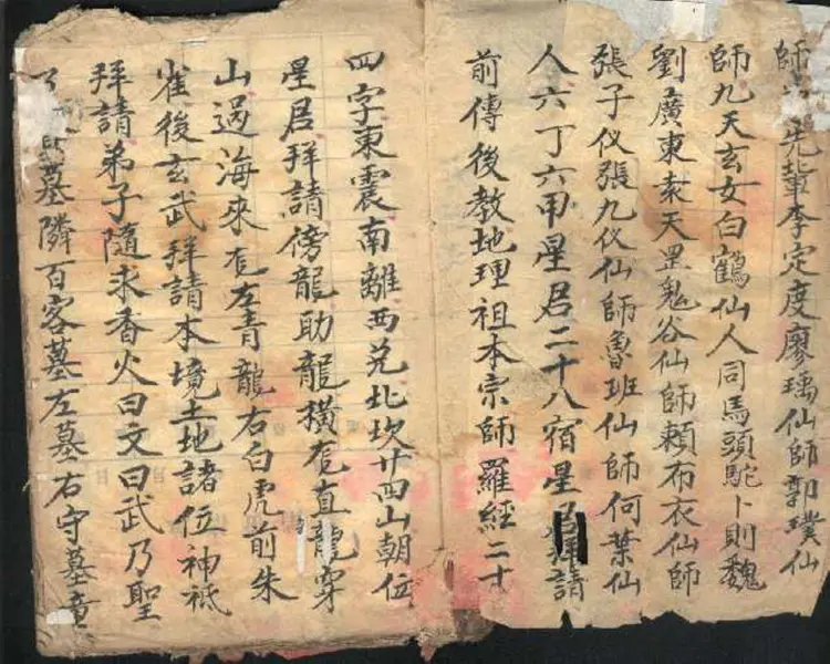 地师用的手抄符咒书