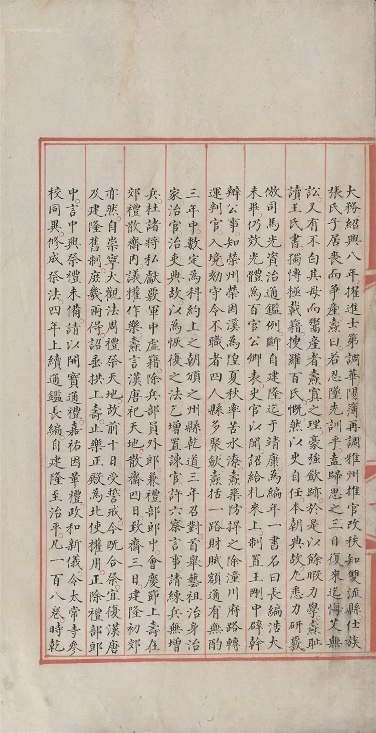 《永乐大典》卷10421-10422李字明嘉靖隆庆时期内府重写本 《永乐大典》卷10421-10422李字明嘉靖隆庆时期内府重写本