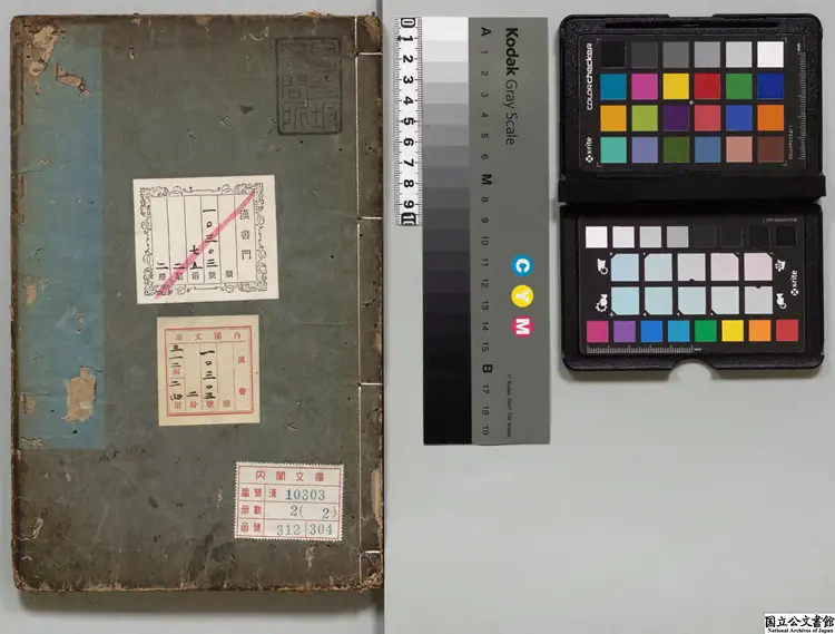 淮海拿音 著者釈元肇(宋)元禄08年刊本0151 淮海拿音 著者釈元肇(宋)元禄08年刊本0151