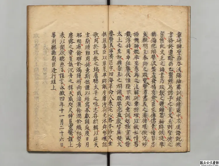 鬻子 選者鬻熊(周)/注釈者逢行珪(唐)江戸写本 鬻子 選者鬻熊(周)/注釈者逢行珪(唐)江戸写本