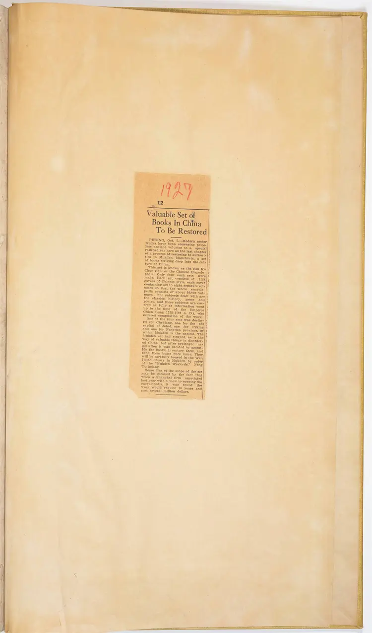 《永乐大典》卷10270卷102711562-1567年美国亨廷顿图书馆藏本 《永乐大典》卷10270卷102711562-1567年美国亨廷顿图书馆藏本