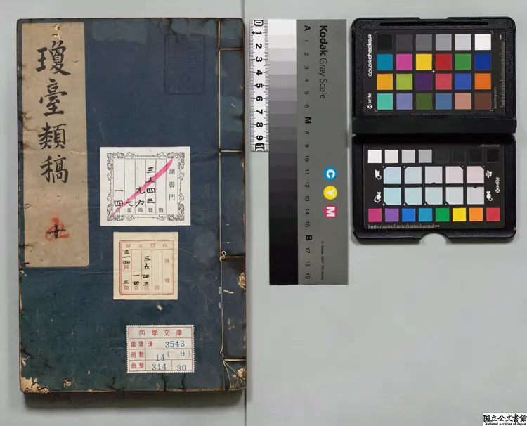 瓊台類稿 著者丘濬（明）明弘治05年刊本（序刊）0168