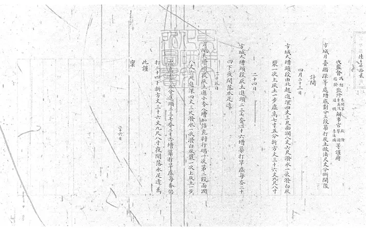 353 諸陵工程報告不分卷　清鈔本-1