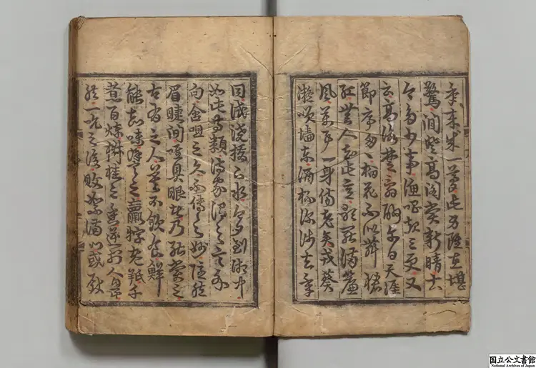 遺山楽府 選者元好問（金）／校訂者李宗準（朝鮮）朝鮮弘治05年刊本（跋刊）