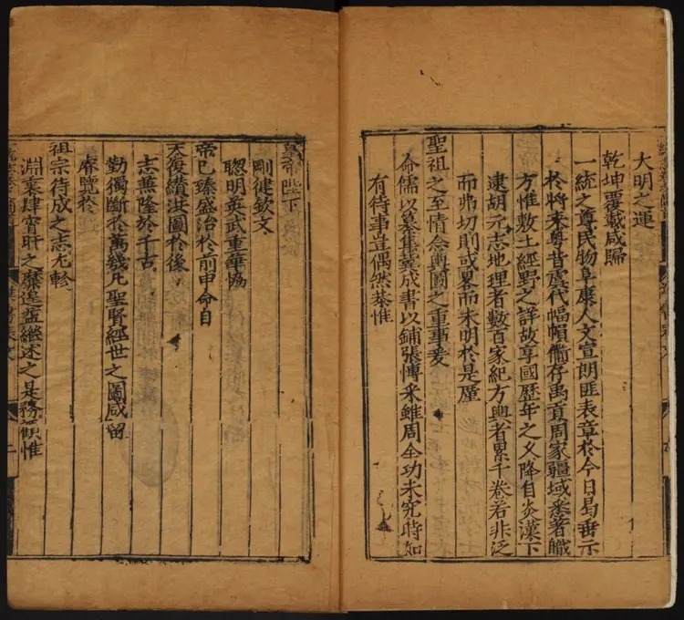 大明一统志 大明一统志