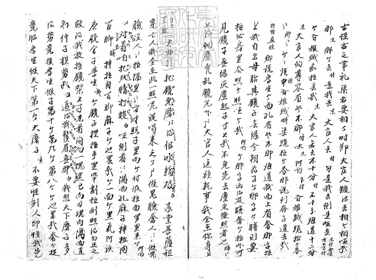 785 曲譜不分卷　清鈔本