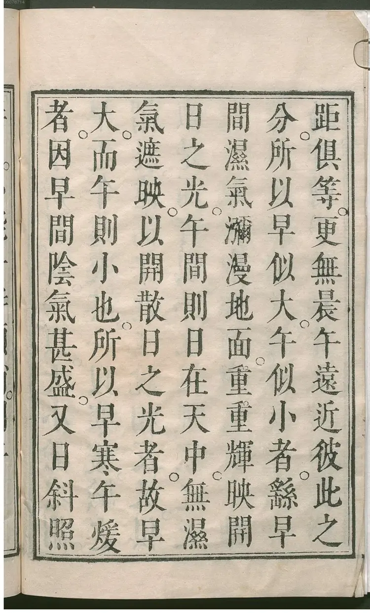 万物真原 万物真原