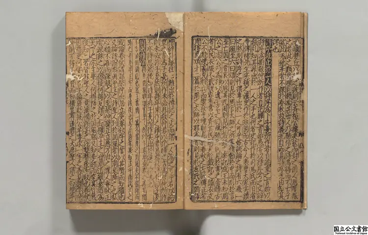 山堂先生羣書考索 編者章如愚（宋）元延祐07年円沙書院刊本