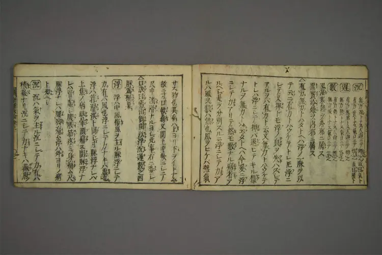 增补脉论口诀卷二 增补脉论口诀卷二