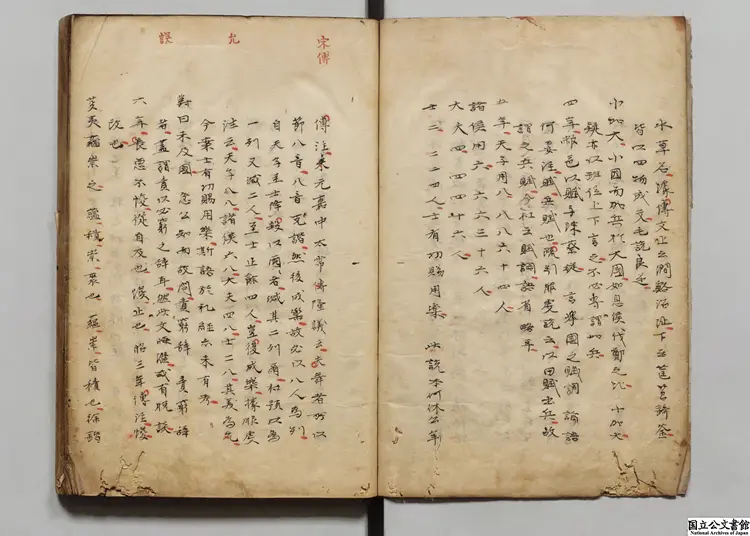 左伝附注 著者陸粲(明)江戸昌平黌写本 左伝附注 著者陸粲(明)江戸昌平黌写本