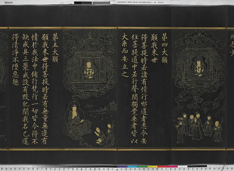 宋代台北故宫博物院泥金写版药师琉璃光如来本愿功德经.pdf