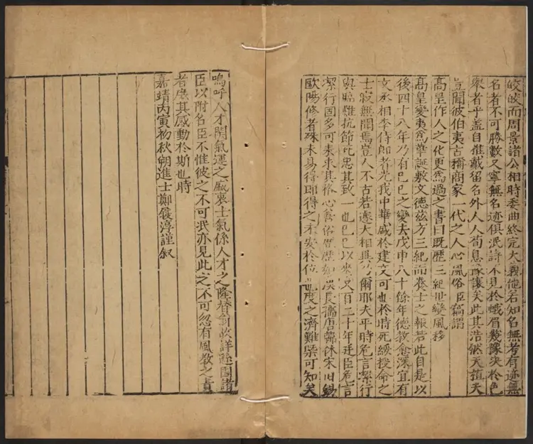 建文逊国臣记 建文逊国臣记