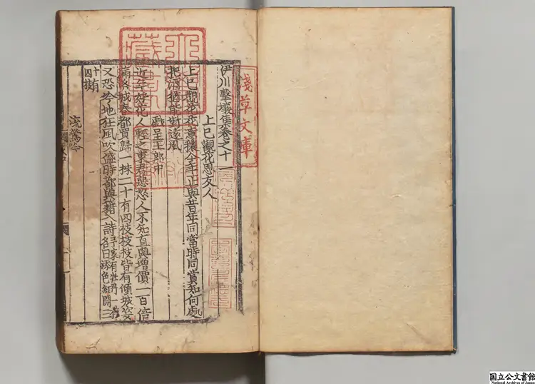 伊川撃壌集  著者邵雍（宋）朝鮮刊本0006