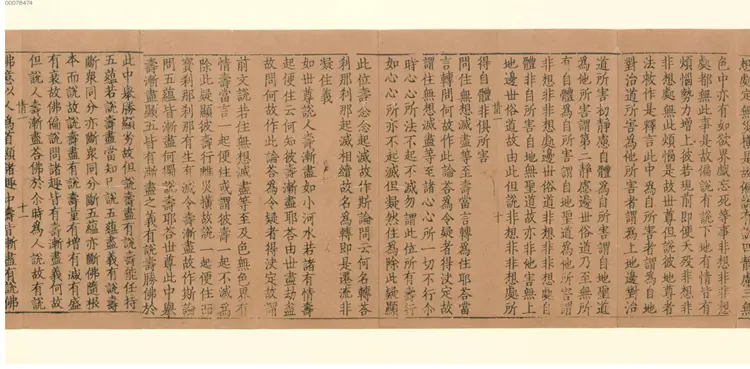 说一切有部发智大毗婆沙论