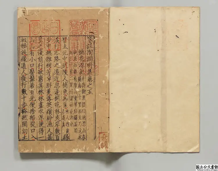 箋註陶淵明集 選者陶潜(晋)/注釈者李公煥(宋)元刊本0201 箋註陶淵明集 選者陶潜(晋)/注釈者李公煥(宋)元刊本0201