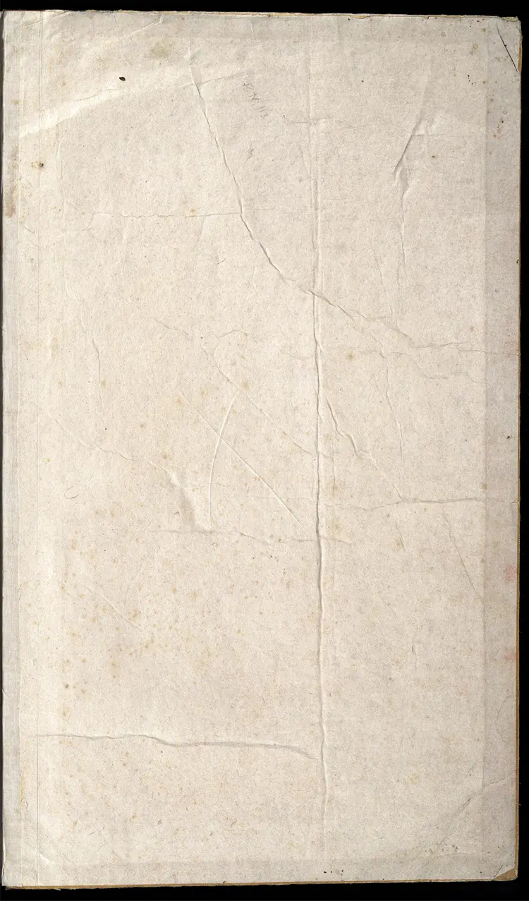 《永乐大典》卷3944-3945盘字明嘉靖隆庆间内府重写本 《永乐大典》卷3944-3945盘字明嘉靖隆庆间内府重写本