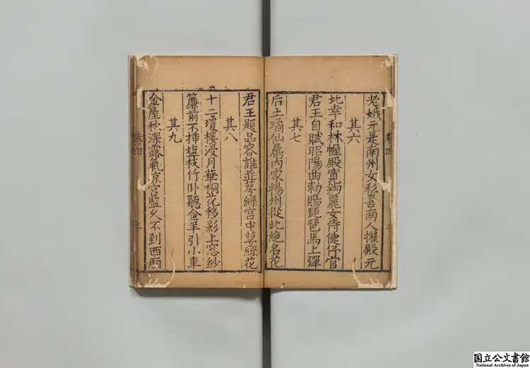 復古香奩集 著者楊維楨(元)/著者王徳璉(元)明刊本0057 復古香奩集 著者楊維楨(元)/著者王徳璉(元)明刊本0057