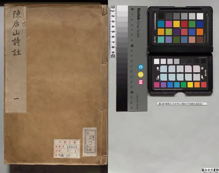 后山詩注乙 著者任淵（宋）朝鲜刊本0019