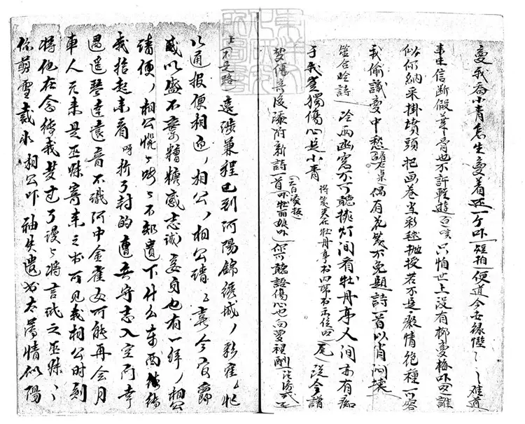 626 題曲一卷　清鈔本