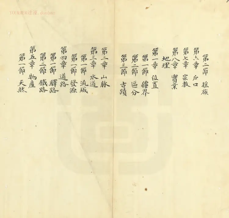 海阳乡土志 海阳乡土志