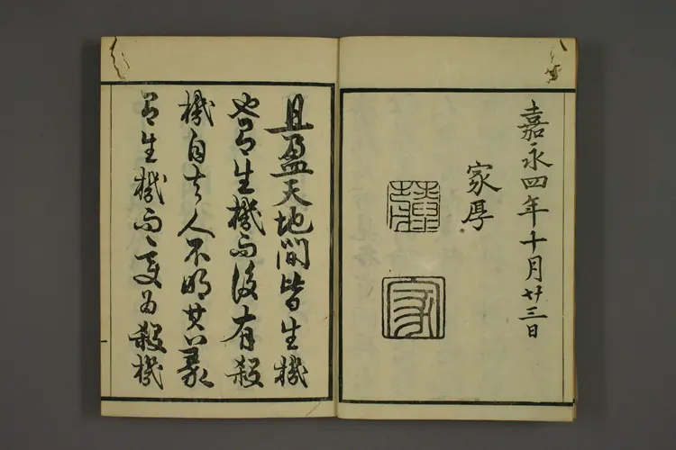 伤寒论译解卷一