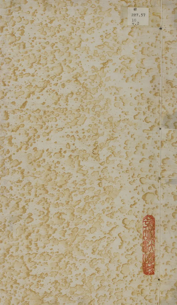 師子林天如和尚剩語集.二卷