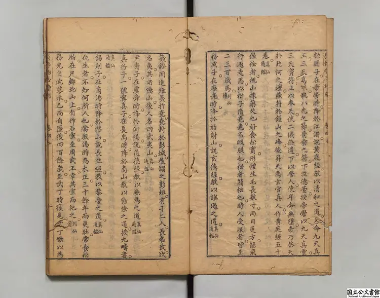 広博物誌増刪 著者陳一彭(明)明崇禎16年刊本 広博物誌増刪 著者陳一彭(明)明崇禎16年刊本