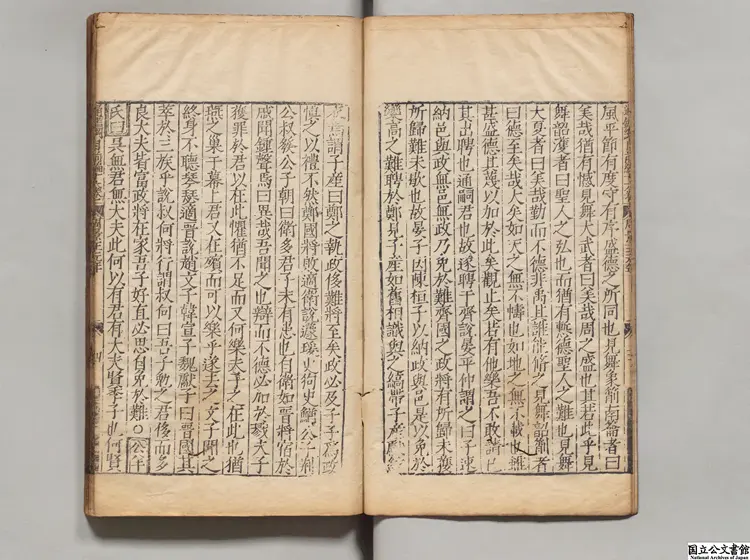 資治通鑑綱目前編 著者金履祥(宋)/著者陳桱(元) 明正徳01年慎独斎刊本 資治通鑑綱目前編 著者金履祥(宋)/著者陳桱(元) 明正徳01年慎独斎刊本