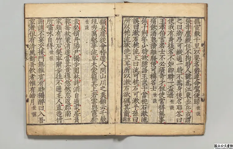 玉壺氷 編者都穆(明)朝鮮刊本 玉壺氷 編者都穆(明)朝鮮刊本