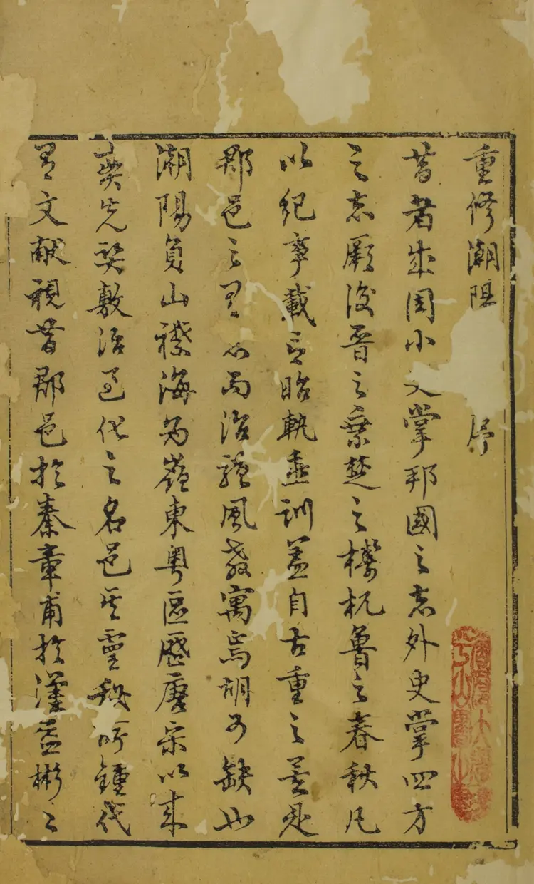 潮陽縣志 潮陽縣志