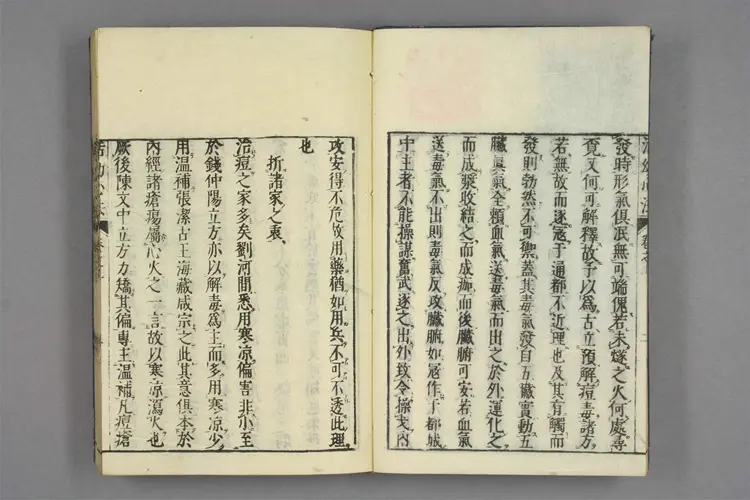 活幼心法 活幼心法