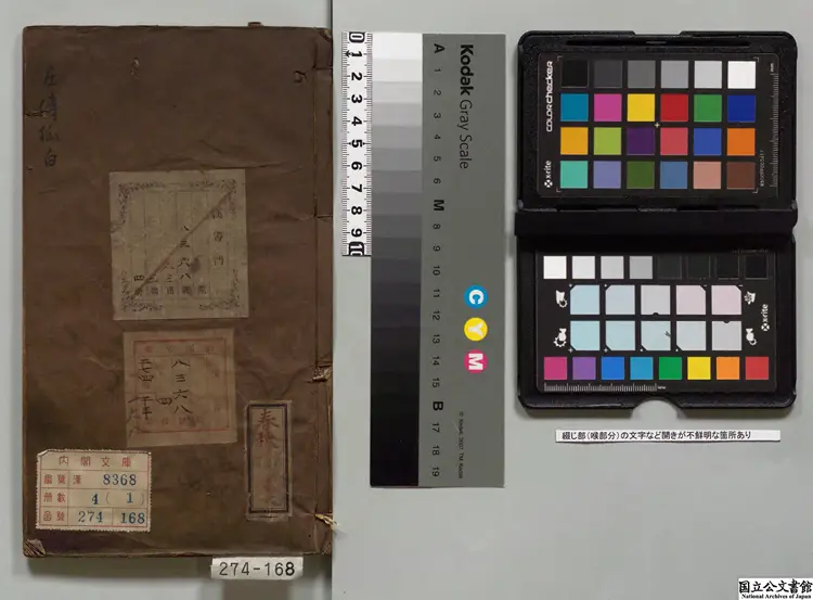 重鋟増補湯会元遴輯百家評林左伝狐白 選者湯賓尹(明)/編者林世選(明)明自新斎刊本 重鋟増補湯会元遴輯百家評林左伝狐白 選者湯賓尹(明)/編者林世選(明)明自新斎刊本