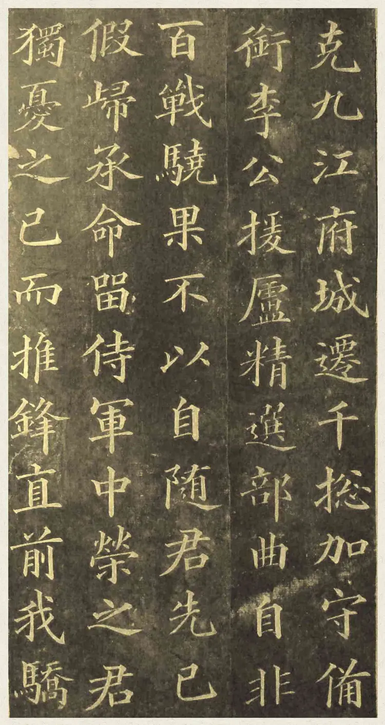 清朝黄自元楷书杨桂芳墓志铭